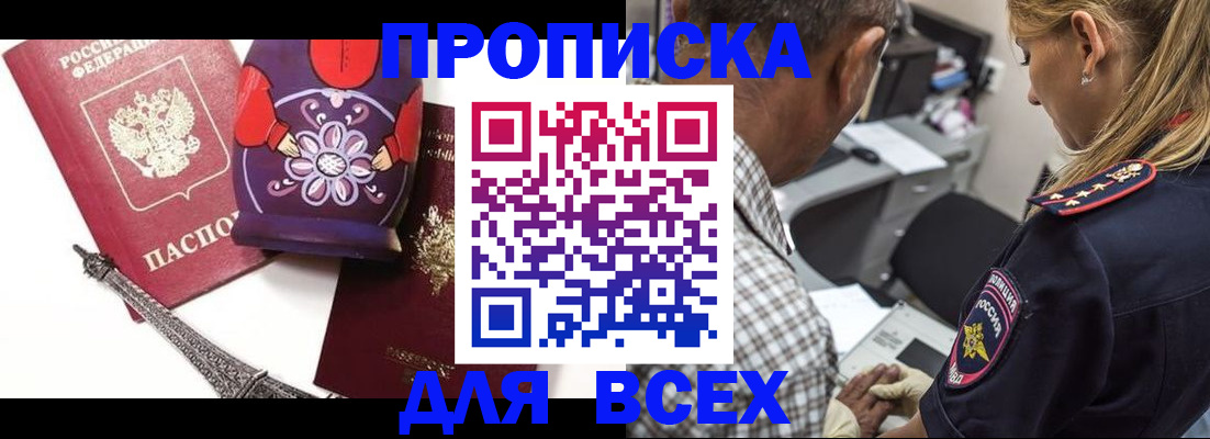 временная регистрация поиск в Карабулаке