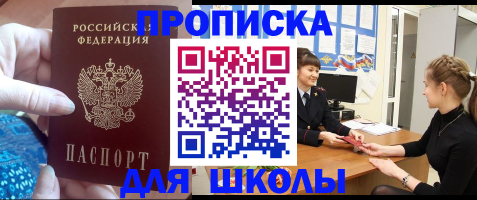 временная регистрация адрес в Карабулаке