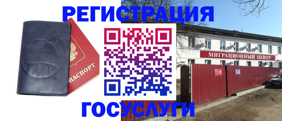 временная регистрация адрес в Карабулаке