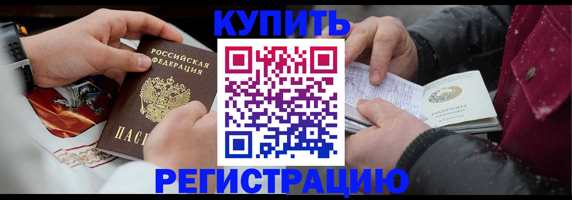 прописка штамп в Карабулаке