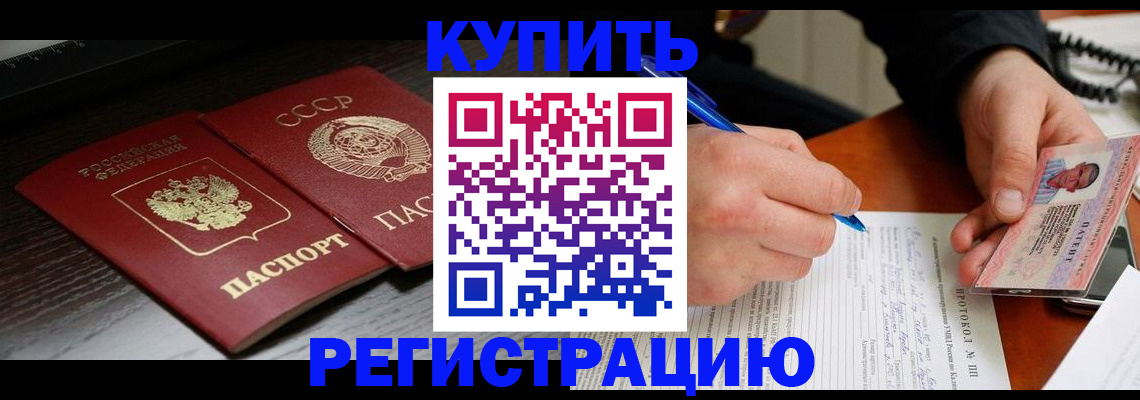 временная регистрация недорого в Карабулаке