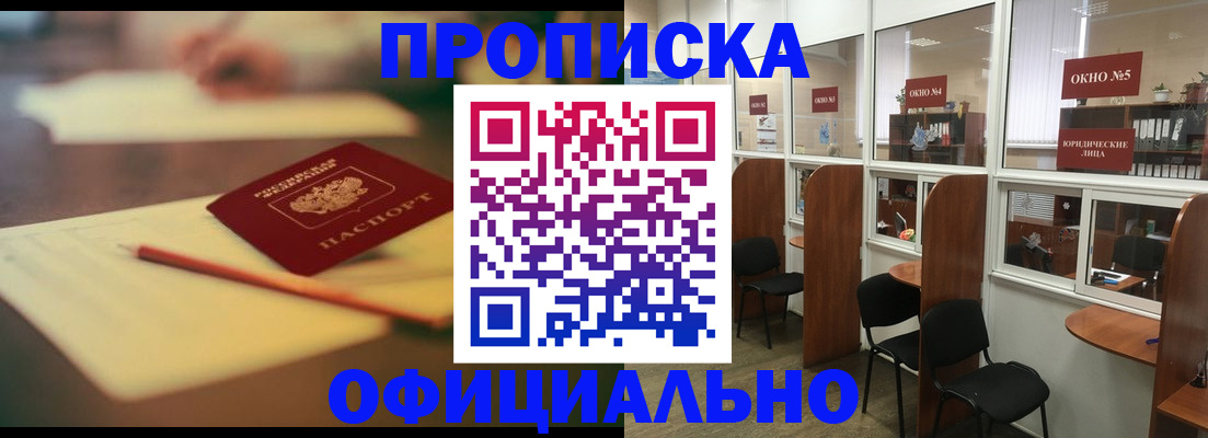 прописка 2025 в Карабулаке