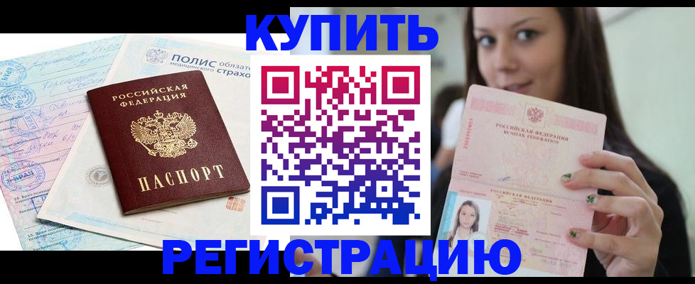 временная регистрация в квартире в Карабулаке