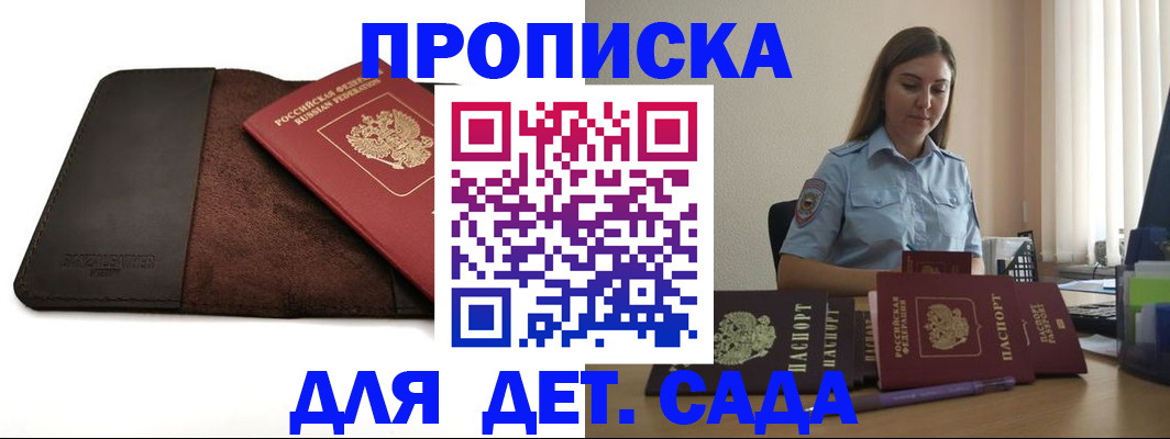 прописка поиск в Карабулаке