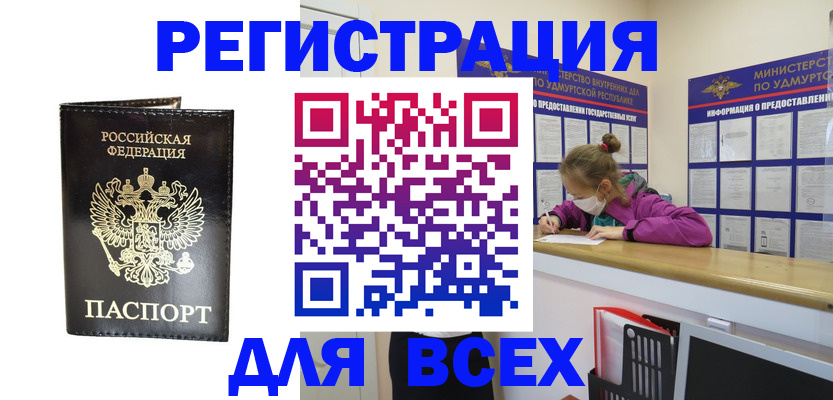 временная регистрация купить в Карабулаке