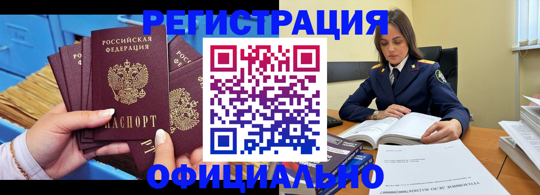прописка поиск в Карабулаке