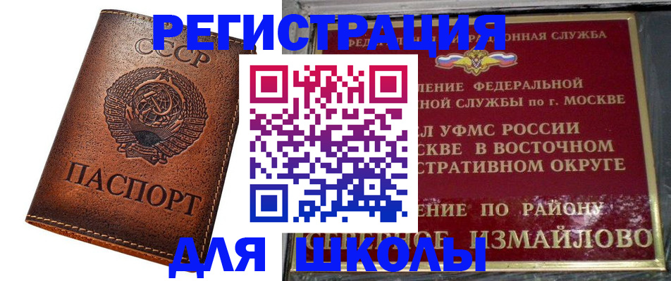 прописка в Карабулаке